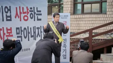 Задник до фильму"소주전쟁" #715620