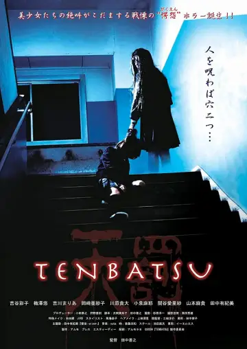 Постер до фильму"TENBATSU" #741852