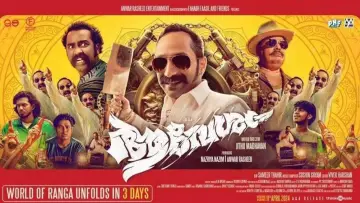 Задник до фильму"ആവേശം" #782521