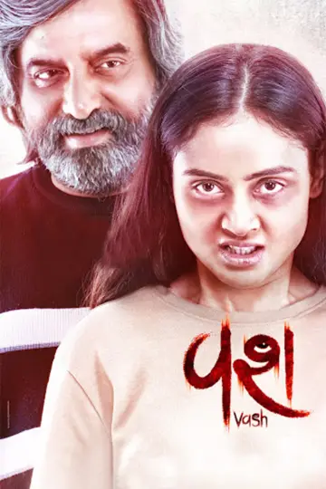 Постер до фільму "વશ" #474156