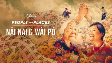 Задник до фильму"Nǎi Nai & Wài Pó" #1021615