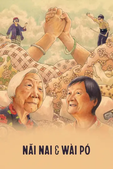 Постер до фильму"Nǎi Nai & Wài Pó" #1021626