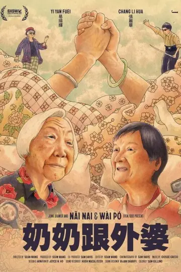 Постер до фильму"Nǎi Nai & Wài Pó" #1021629
