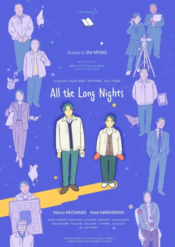 Постер до фільму "夜明けのすべて" #540703