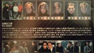Задник до фильму"古畑任三郎 VS SMAP" #501749