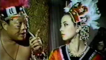 Задник до фильму"酋长的女儿" #1119086