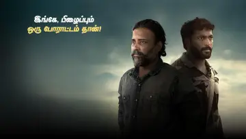 Задник до фильму"தண்டகாரண்யம்" #857052
