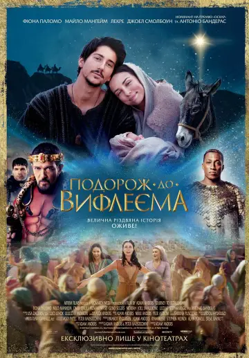Постер до фильму"Подорож до Вифлеєма" #326625