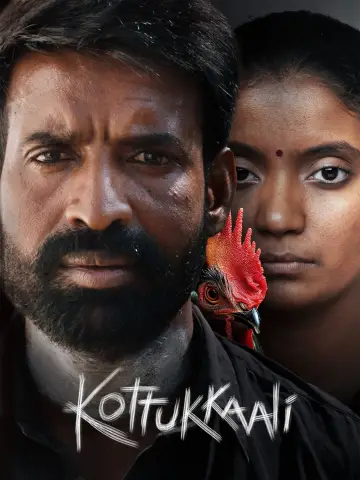 Постер до фільму "கொட்டுக்காளி" #1015751