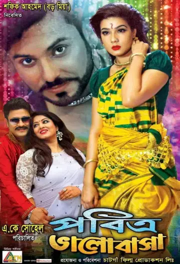 পবিত্র ভালোবাসা постер