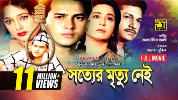 Задник до фильму"সত্যের মৃত্যু নেই" #1194557