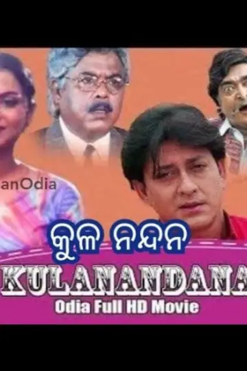 Kula Nandan постер