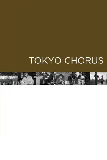Постер до фільму "東京の合唱" #1623992