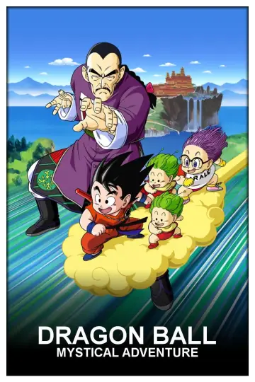 Постер до фильму"ドラゴンボール 魔訶不思議大冒険" #2267