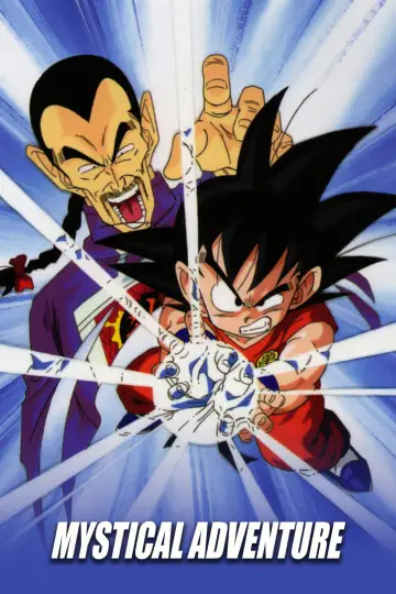 Постер до фильму"ドラゴンボール 魔訶不思議大冒険" #2269