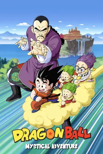 Постер до фильму"ドラゴンボール 魔訶不思議大冒険" #442647
