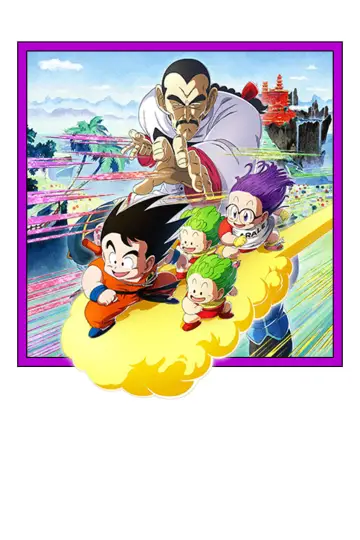 Постер до фильму"ドラゴンボール 魔訶不思議大冒険" #453459