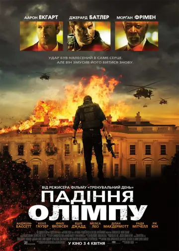 Постер до фильму"Падiння Олiмпу" #716918