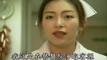 Задник до фильму"杏林春暖" #483187
