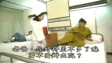 Задник до фильму"杏林春暖" #483189