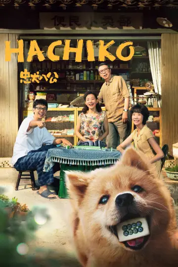 Постер до фільму "忠犬八公" #756946