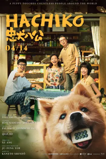 Постер до фільму "忠犬八公" #756947