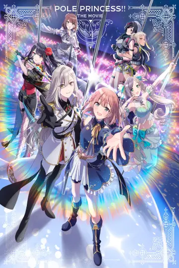 劇場版 ポールプリンセス!! постер
