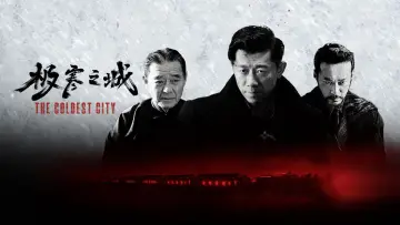 Задник до фільму "极寒之城" #418017