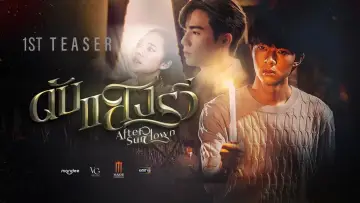Задник до фильму"ดับแสงรวี" #377131