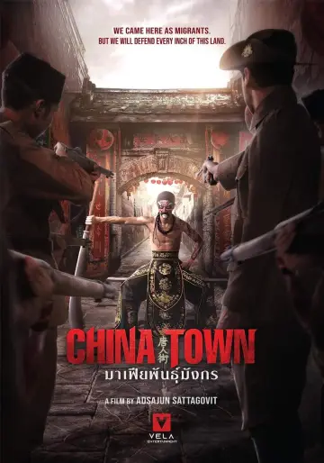 Постер до фильму"ไชน่าทาวน์ ชะช่า" #197506