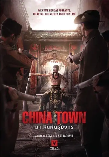 Постер до фильму"ไชน่าทาวน์ ชะช่า" #197509