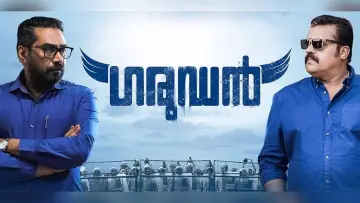 Задник до фильму"ഗരുഡൻ" #383906