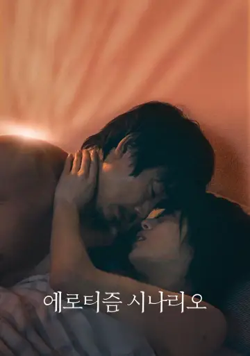Постер до фильму"花腐し" #1091269