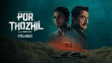 Задник до фильму"போர் தொழில்" #849181