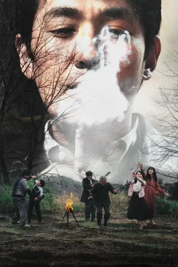 河边的错误