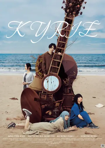 Постер до фильму"キリエのうた" #762913