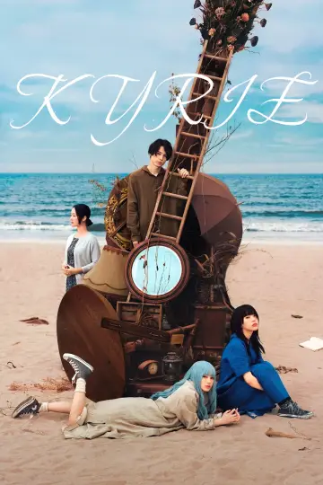 Постер до фильму"キリエのうた" #762920