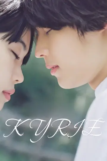 Постер до фильму"キリエのうた" #762922