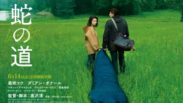 Задник до фильму"蛇の道" #479551
