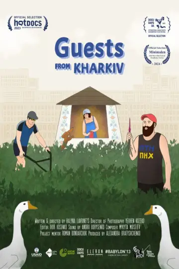 Постер до фільму "Гості з Харкова" #1273504