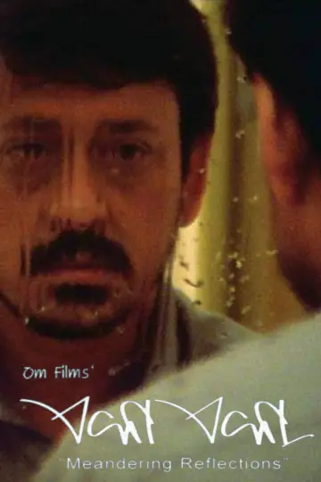 Постер до фильму"ଏକା ଏକା" #1174707