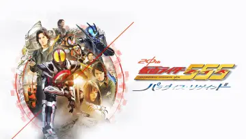 Задник до фильму"仮面ライダー555 20th パラダイス・リゲインド" #755688