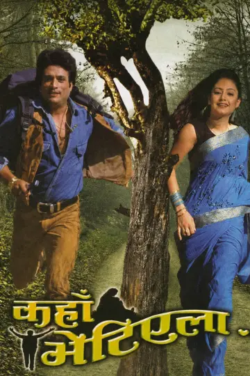 कहाँ भेटिएला постер