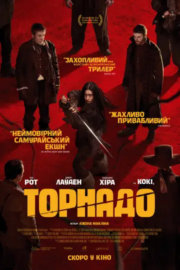 Постер до фильму"Торнадо" #589461