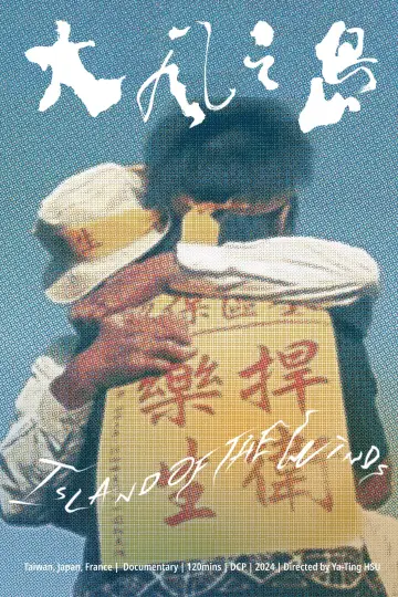 大風之島 постер