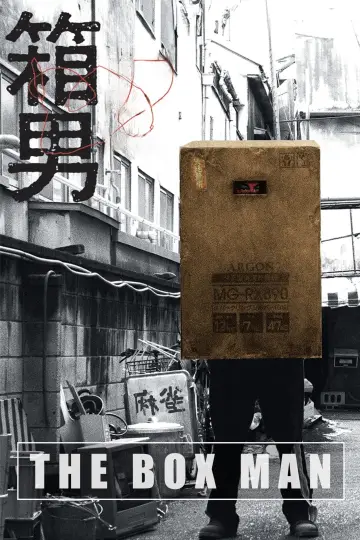 Постер до фильму"箱男" #935760