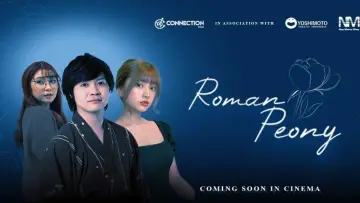 Задник до фильму"Roman Peony" #311908
