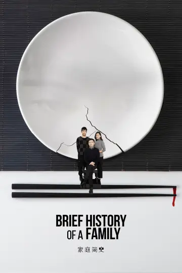 Постер до фильму"家庭简史" #198498