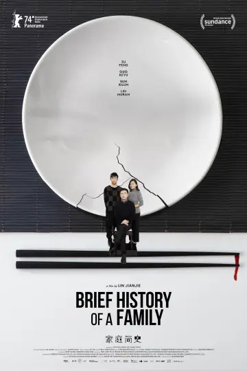Постер до фильму"家庭简史" #198499