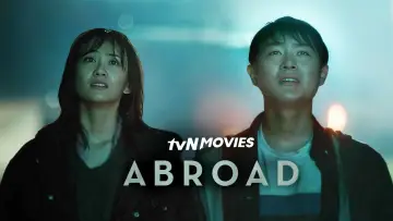 Задник до фільму "어브로드" #1524247